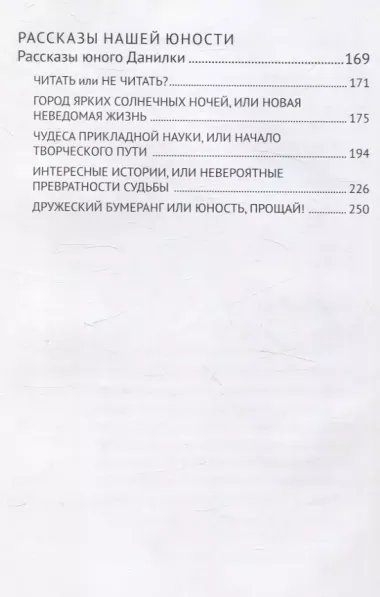 Я все знал заранее...Часть 2. Тайна Тициана.