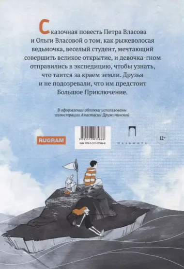 Эрмитажные коты (комплект из 2-х книг)