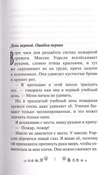 Раз ошибка, два ошибка… Дело о разбитом "жуке"