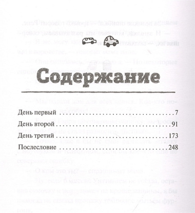 Раз ошибка, два ошибка… Дело о трехголовой змее