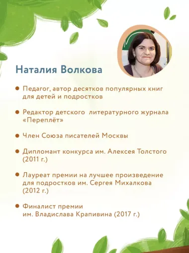 Следствие ведет сорока София