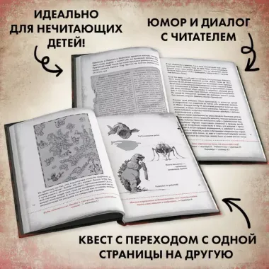 Злая книга