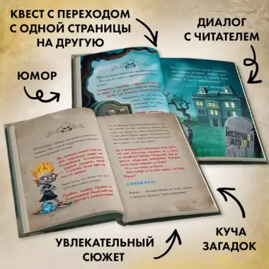 Маленькая злая книга 4