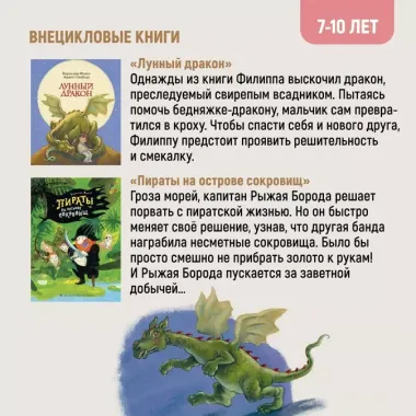 Повелитель драконов. Книга 2. Перо грифона