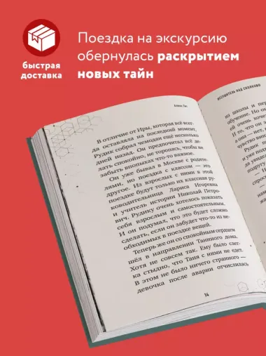 Иссушитель над Сколково. Книга 6