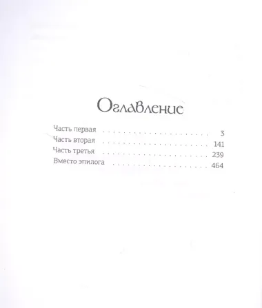 Хроники Драгомира. Книга 2. В тени Обсидиана