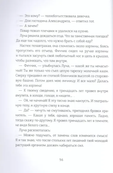 Хроники Драгомира. Книга 2. В тени Обсидиана