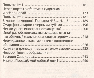 Леша Орешкин и НЛО (НевИст) Крымов