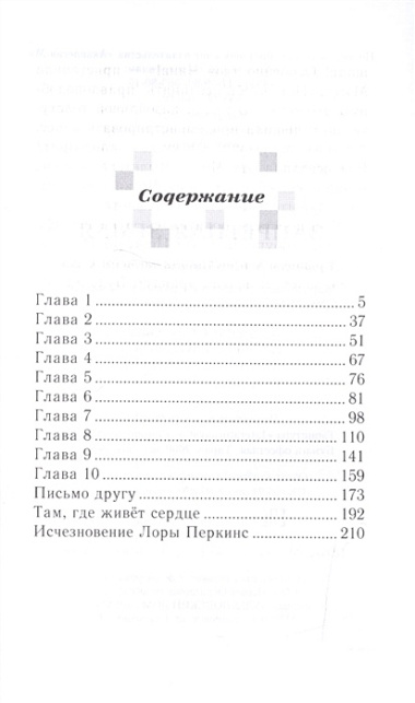 Запретная земля: повесть и рассказы