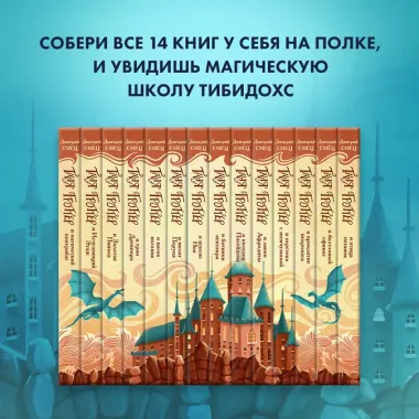 Таня Гроттер и молот Перуна (#6)