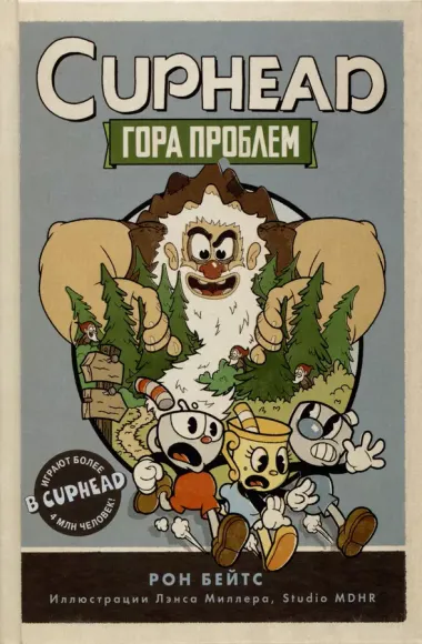 CUPHEAD. Комплект из 2-х книг с плакатом