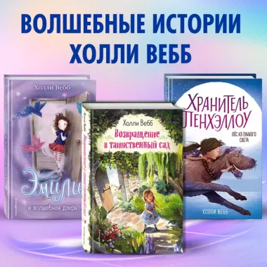 Лили и запретная магия (#1)