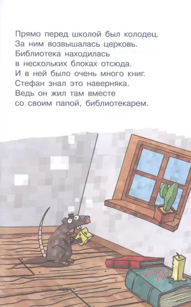 Minecraft. Большая книга приключений. Зомби и иссушитель