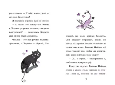 Мирабель. Урок с котятами (выпуск 5)