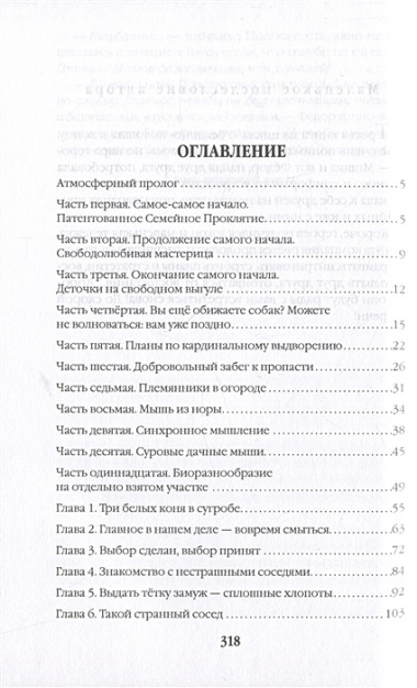 Убежище. Книга 3