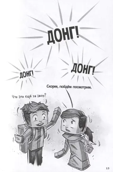 Minecraft. ДЕРЕВНЯ. В ловушке Нижнего мира