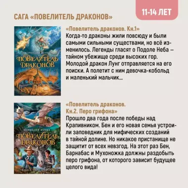 Повелитель драконов. Книга 1