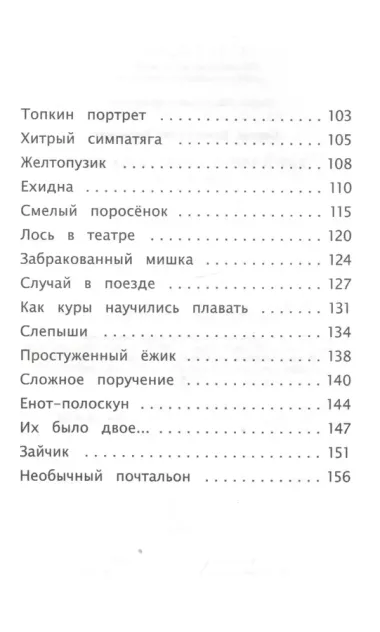 ШП. Как Алешке учиться надоело