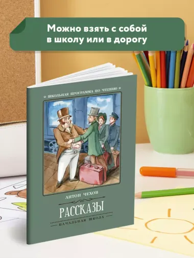 Рассказы