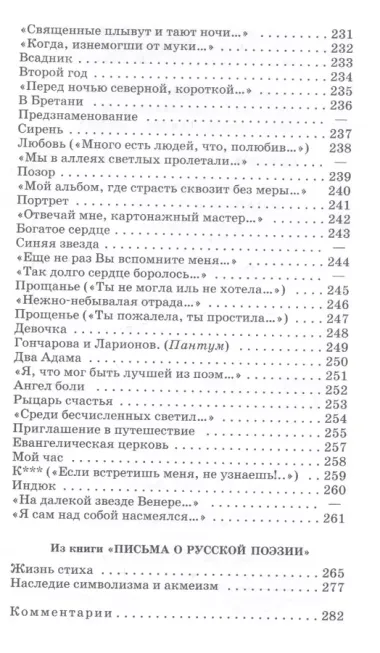 "Я конквистадор в панцире железном..."