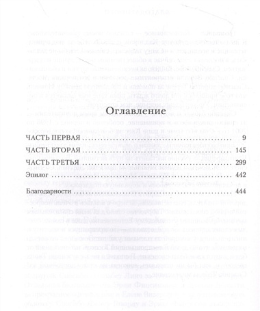 Хрестоматия по чтению: про принцесс и волшебников: начальная школа