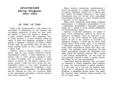 Новейшая хрестоматия по литературе. 2 класс. 7-е изд., испр. и доп.