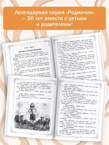 Большая книга для внеклассного чтения.1-4 класс. Всё, что обязательно нужно прочитать: Сказки, рассказы, стихи