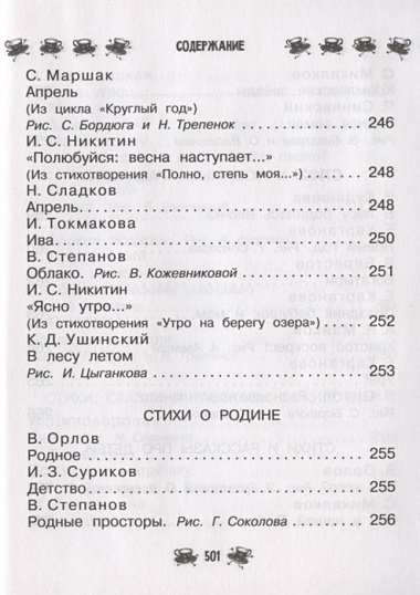 Все-все-все для детского сада. Сказки, стихи, рассказы