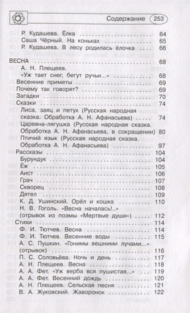 1000 сказок, рассказов, стихов, загадок