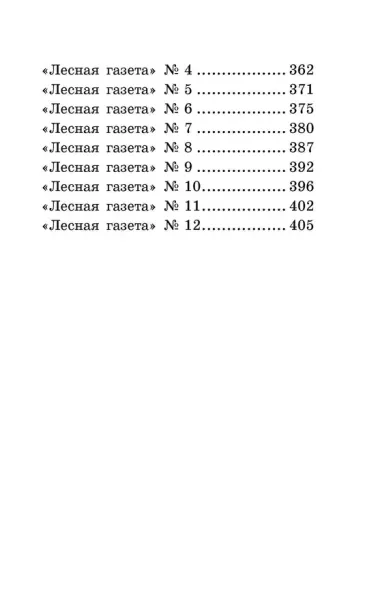 Все детское чтение. 5-6 лет