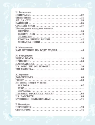 Большая книга стихов, сказок и рассказов в рис. Э. Булатова и О. Васильева