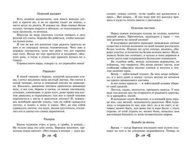 Чтение на лето. Переходим в 6-й класс. 5-е изд., испр. и доп.