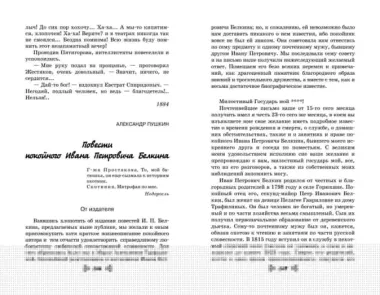 Чтение на лето. Переходим в 6-й класс. 5-е изд., испр. и доп.