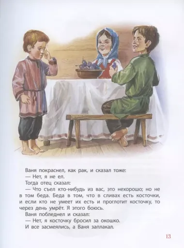 Рассказы, сказки, басни