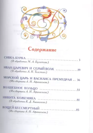 Русские народные сказки