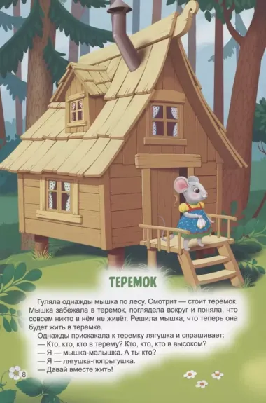 КНИГИ НА ТАТАРСКОМ. Чуар тавык. Теремкәй