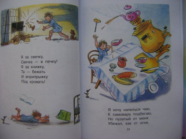 Сказки для детей в рисунках В.Сутеева