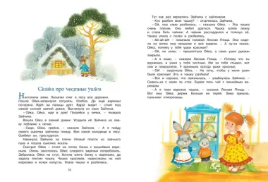 Большая книга сказок