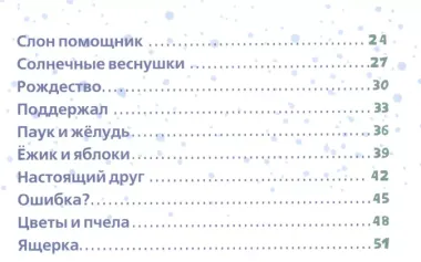 Синяя книга сказок. Я читаю по слогам: складываю буквы в слоги, а слоги - в слова