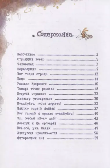 Королевство имени бабушки: Повесть-сказка для детей и родителей