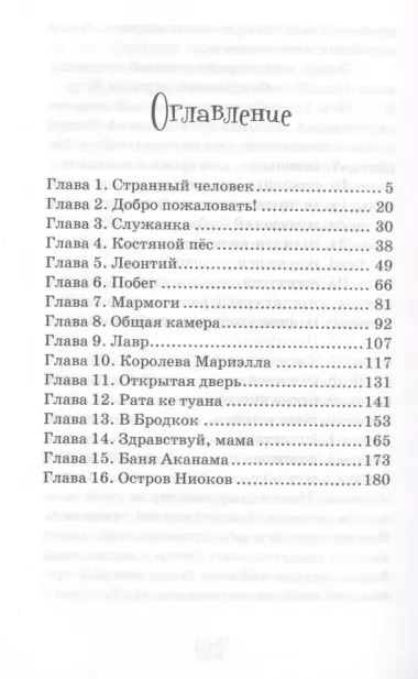 Волшебные акварели доктора Туреску