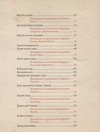 Будущее будет, или Рецепты счастливого Нового года