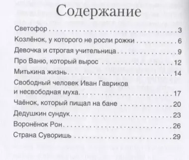 Комплект Терапевтические сказки 2. Девочка с мишкой и другие терапевтические сказки для детей