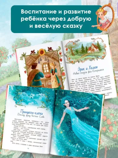 Обыкновенные чудеса. Сказки для почемучки