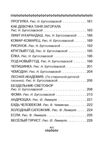 Все-все-все самые лучшие стихи и сказки