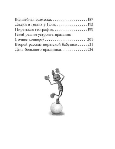 Волшебник Бахрам. Сказочные истории