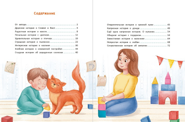 Большая книга эмоций