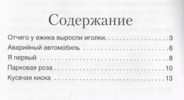 Комплект Терапевтические сказки 3. Мальчик Сережа и другие терапевтические сказки для детей