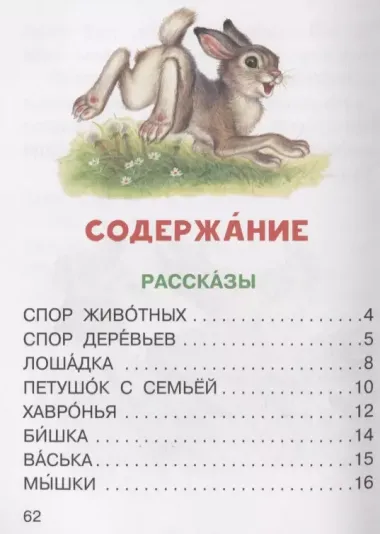 Сказки и рассказы