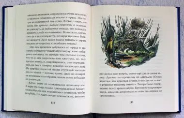 "Покоритель зари", или Плавание на край света (цв. ил. П. Бэйнс)